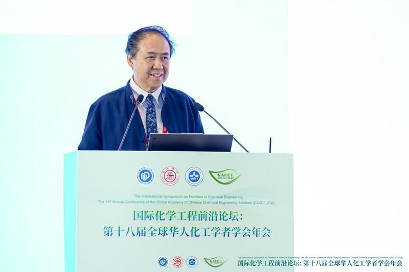 第十八届全球华人化工学者学会年会(G
