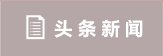 更多内容