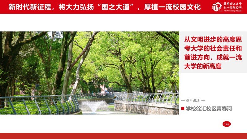 金秋十月