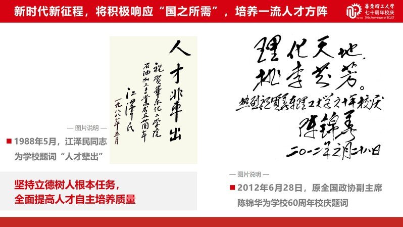 各位校友